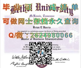 《埃迪斯科文大学官方毕业证书详解：真实样本与认证过程揭秘》）
