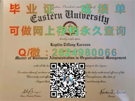 《怀卡托大学学历认证详解：获取权威毕业证书的途径与价值》）