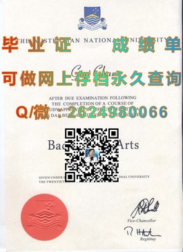 《德国柏林应用科学大学毕业证书解析：含金量揭秘与申请攻略》）