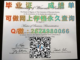 《揭秘怀卡托大学真伪：如何辨别与获取真实毕业证书》）