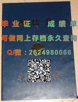 《揭秘圣安德鲁斯大学真迹：如何获取含金量高的毕业证书》）