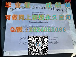 《揭秘杏林大学真迹：毕业证书背后的名校魅力与价值》）