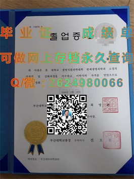《圣安德鲁斯大学独家揭秘：毕业证书背后的价值与意义》）