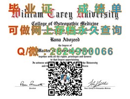 《怀卡托大学认证学位揭秘：如何获取含金量高的毕业证书》）