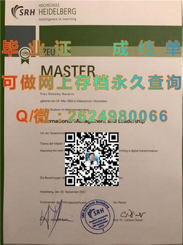 《杏林大学毕业生认证揭秘：如何轻松获取权威学位证书》）