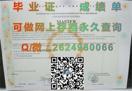 《西澳大学文凭解析：详解毕业证书背后的含金量与价值》）