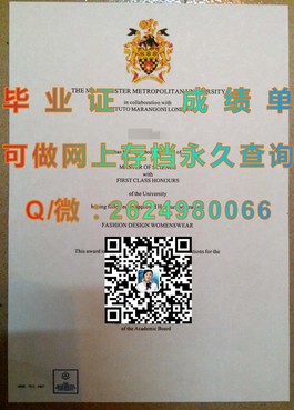 《法国威勒高等商学院学历认证揭秘：权威毕业证书背后的价值与优势》）