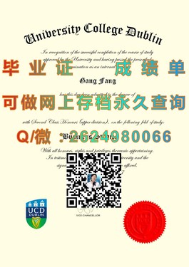 《德克萨斯大学官方认证毕业证揭秘：如何辨别真伪及获取途径》）