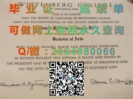 《怀卡托大学学位证书揭秘：如何获取及认证流程详解》）