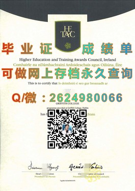 《卧龙岗大学官方认证毕业证详解：如何辨别真伪，获取权威学历证明》）