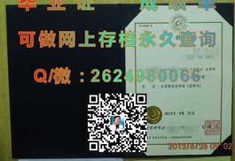 《利物浦约翰摩尔大学学历认证：权威解析毕业证含金量与获取途径》）