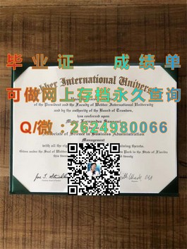 《卧龙岗大学认证学历详解：如何获取含金量高的毕业证书》）
