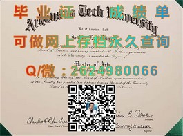 《法国威勒高等商学院毕业证书：全球认可的商科精英通行证》）