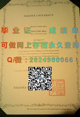 《西澳大学官方认证：如何获取真实学位证书及详解认证过程》）