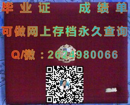 《利物浦约翰摩尔大学学位证书揭秘：权威认证，留学归国必备！》）