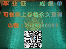 《埃迪斯科文大学学历认证：揭秘真实毕业证书的含金量与获取途径》）