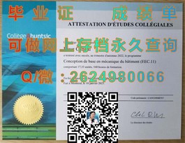 《埃迪斯科文大学认证学历揭秘：如何获取国际认可的毕业证书》）