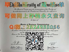 《西澳大学毕业证书详解：如何辨别真伪与认证流程》）