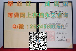 《揭秘埃迪斯科文大学毕业证的真实价值：学位含金量及全球认可度深度解析》）