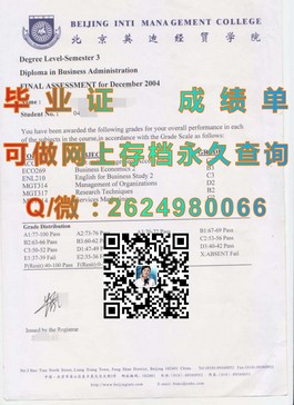 《柏林应用科学大学毕业生必备：详解真实毕业证书与职场竞争力》）