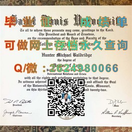 《揭秘埃迪斯科文大学学历认证，留学归国必备！》）