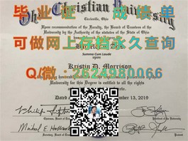 《揭秘西澳大学认证实力：毕业证书含金量及全球认可度》）