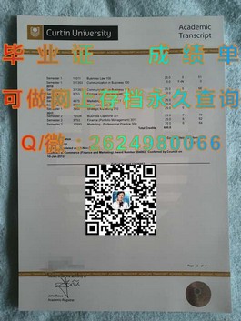 《西澳大学证书解读：揭秘真实含金量与全球认可度》）