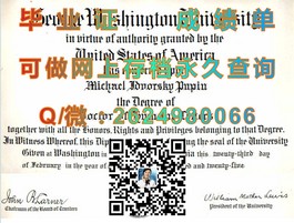 《揭秘卧龙岗大学真实学位：如何获取高含金量的毕业证书》）
