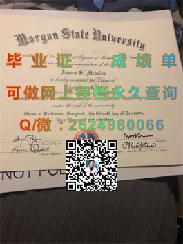 《埃迪斯科文大学毕业证详解：全球认可，就业利器》）