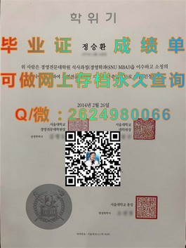 《卧龙岗大学证书解析：获取国际认可的留学凭证指南》）