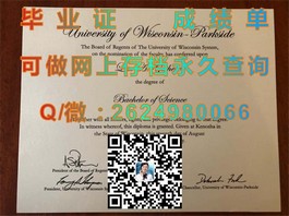 《柏林应用科学大学学历认证详解：如何获取含金量高的毕业证书》）