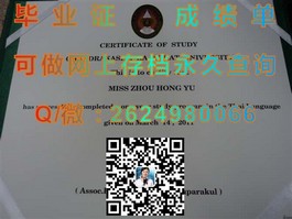 《揭秘杏林大学真迹：如何获取高含金量的毕业证书》）