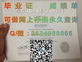 《怀卡托大学官方认证毕业证揭秘：留学回国就业优势大解析》）