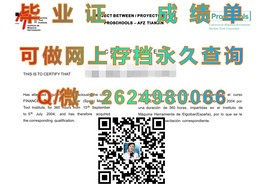 《揭秘真实杏林大学学位证书：权威认证，留学回国求职必备！》）