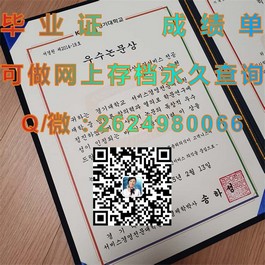 《杏林大学文凭大揭秘：真实含金量与留学价值解析》）