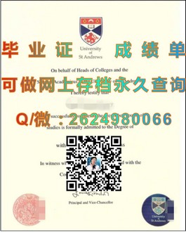 《西澳大学毕业证书详解：权威获取途径与真实样本揭秘》）