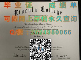 《揭秘真实价值：杏林大学毕业证背后的含金量与求职优势》）