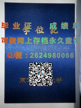 《怀卡托大学学历认证：揭秘真实毕业证含金量与申请攻略》）