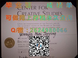 《西澳大学毕业证书：揭秘名校认证背后的价值与优势》）