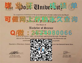 《圣安德鲁斯大学独家揭秘：毕业证背后的名校魅力与价值》）