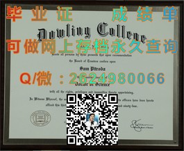《西澳大学证书揭秘：全球认可的学位，留学西澳的宝贵凭证》）