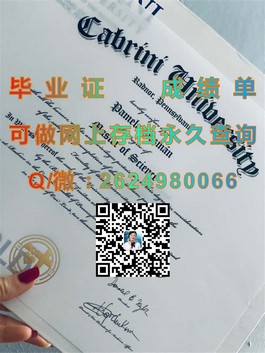 《柏林应用科学大学学历认证详解：如何获取含金量高的毕业证书》）