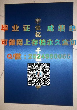 《揭秘埃迪斯科文大学毕业证含金量：全球认可度与就业前景一览》）