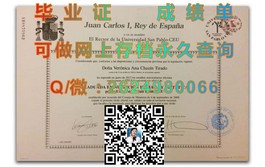 《柏林应用科学大学学历认证揭秘：如何获得国际认可的毕业证书》）