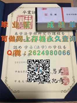 《杏林大学认证学位解析：揭秘真实学历含金量与求职优势》）