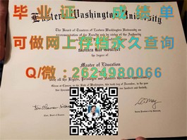 《卧龙岗大学认证学历详解：如何获取含金量高的毕业证书》）
