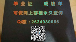 《怀卡托大学文凭揭秘：国际认可与就业优势一览》）