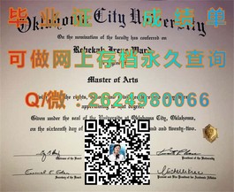 《西澳大学官方毕业证书解析：了解真实学位含金量与认证流程》）