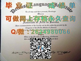 《卧龙岗大学官方认证毕业证揭秘：真实学位，留学必备凭证》）