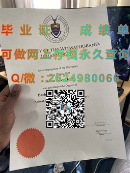 《卧龙岗大学学历认证揭秘：如何获取真实且权威的毕业证书》）